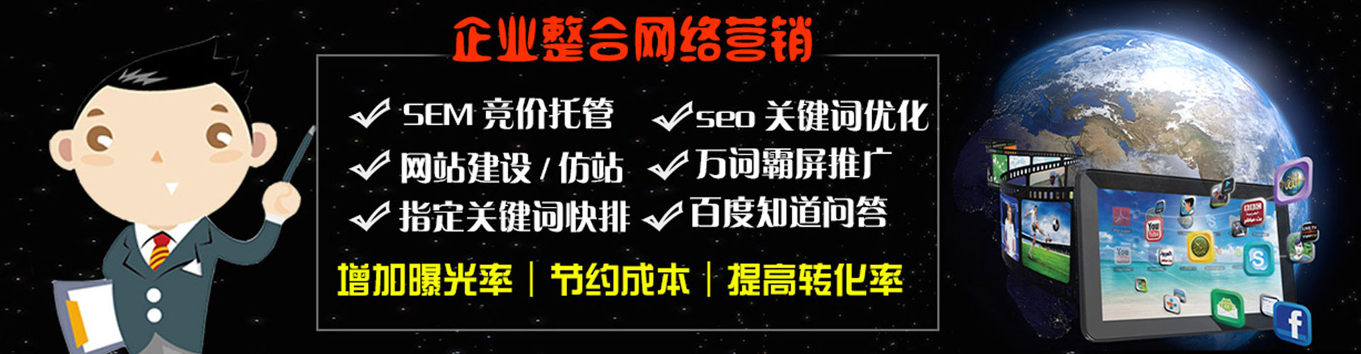 额济纳旗竞价推广开户