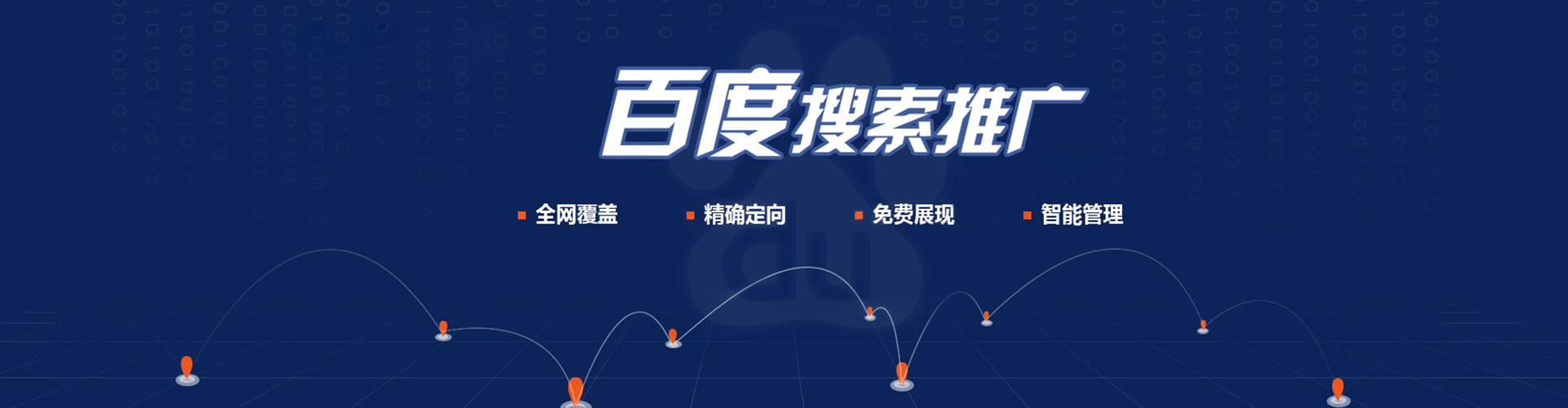 额济纳旗百度竞价运营